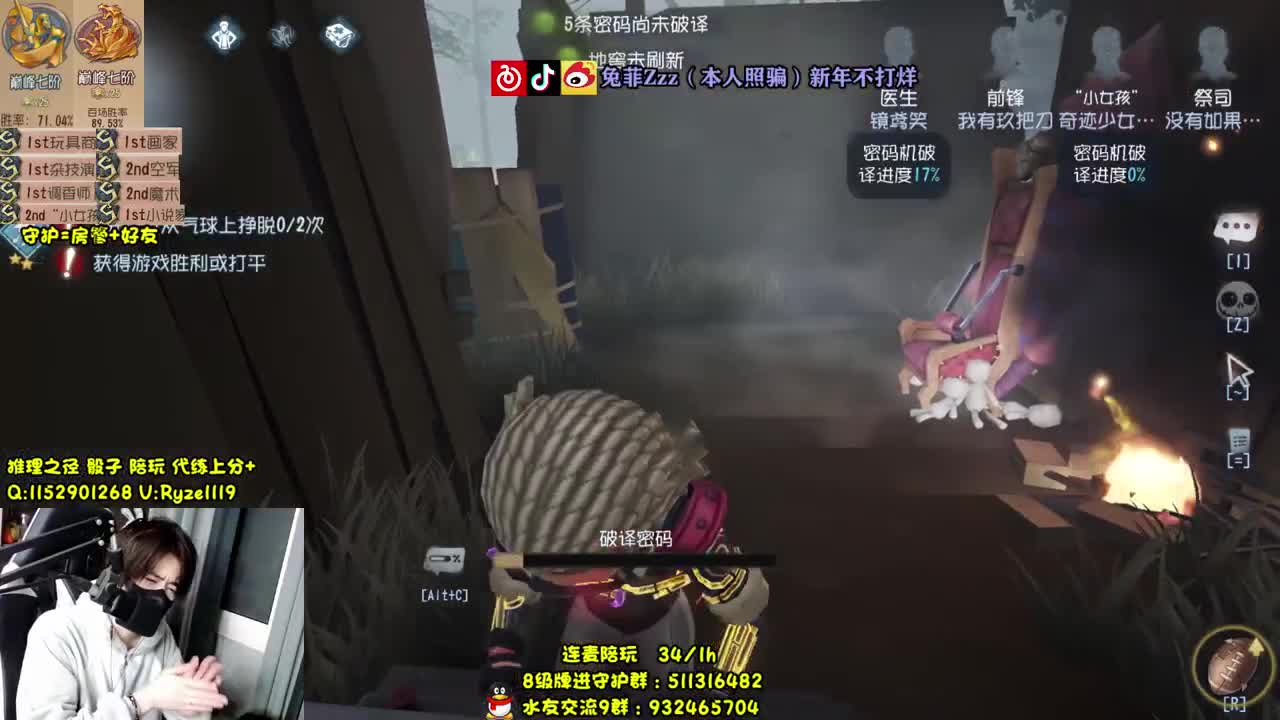萌新导师~溜鬼教练~ 第2段