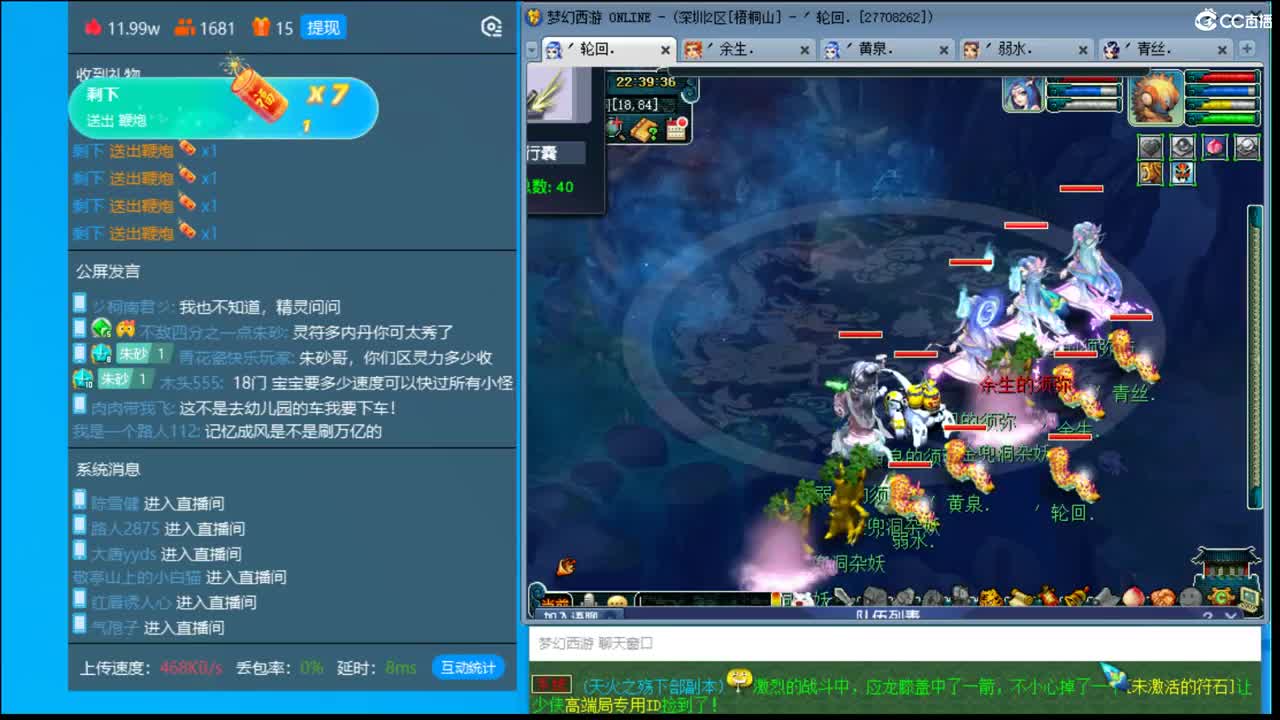抓鬼大赛冠军！铃铛230！ 第1段