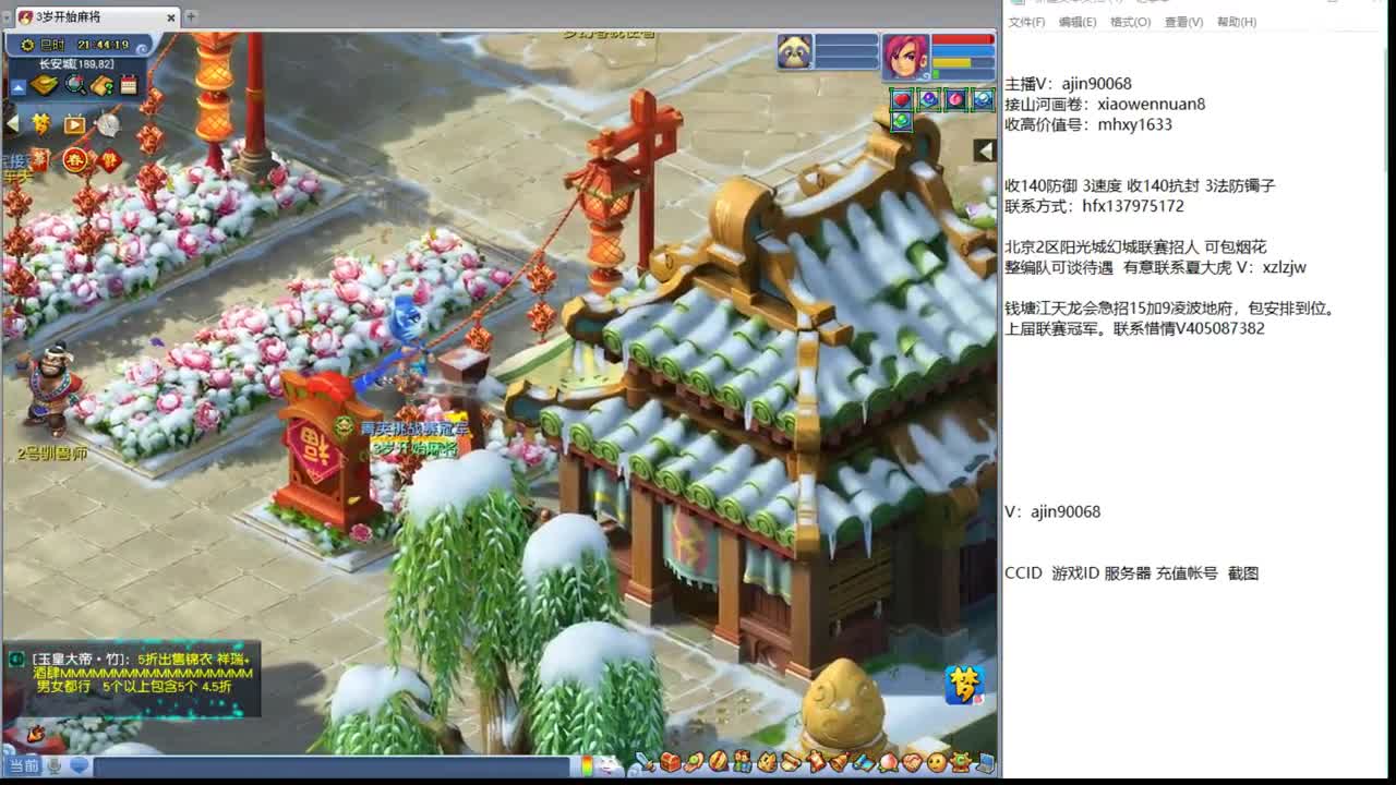 一起报名冠军挑战赛赢高额点卡 第2段