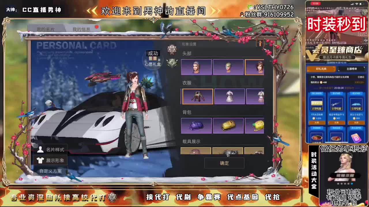 新年快乐30月卡换时装秒到 第3段