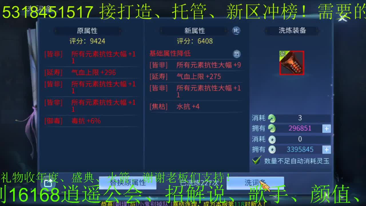 过年好，逍遥公会全体主播给倩女伙伴们拜年 第2段
