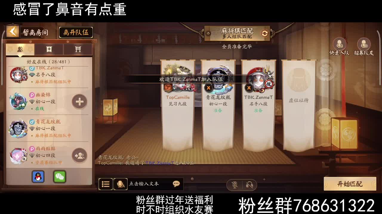 【难忘京宵】五虎起飞队 第2段