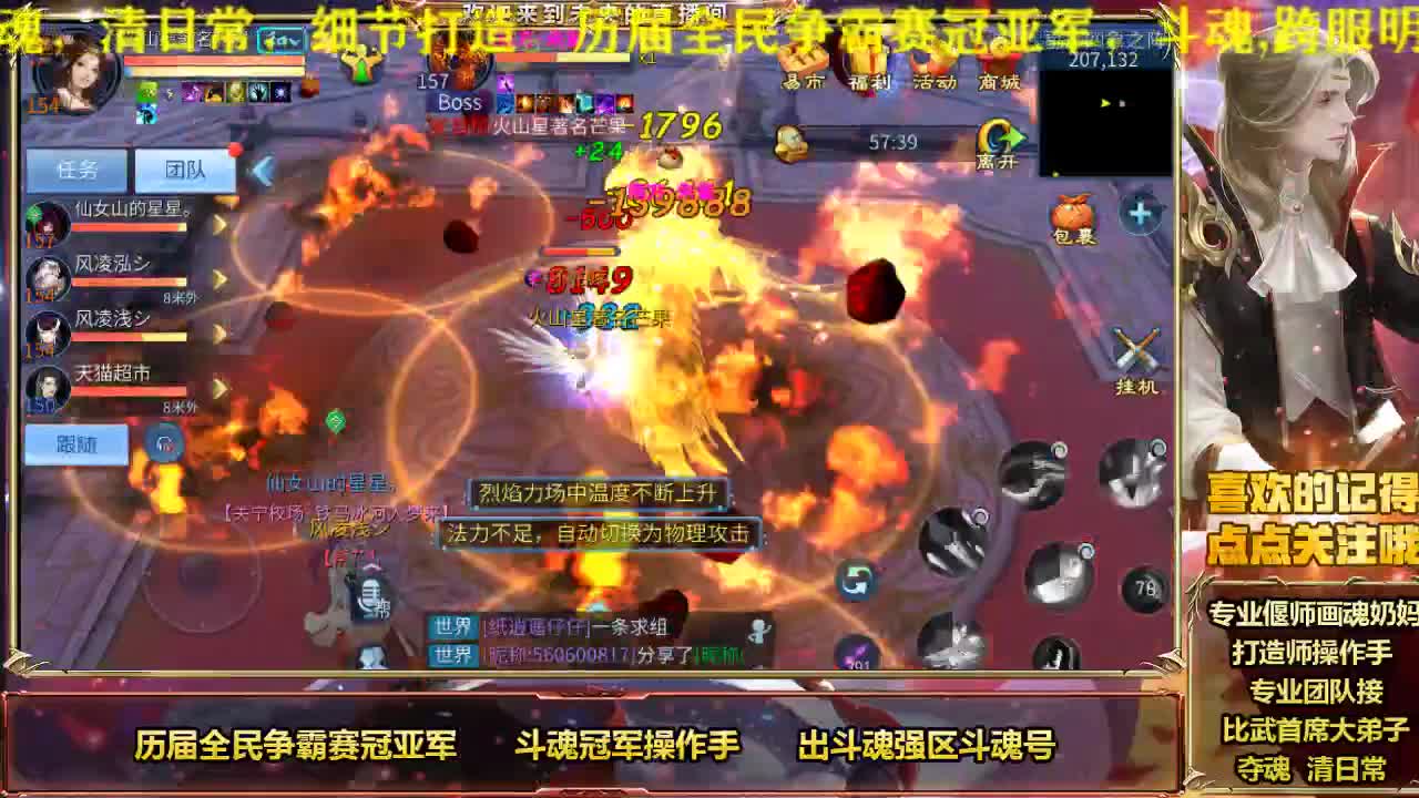 新年快乐~风雲招主播~ 第1段