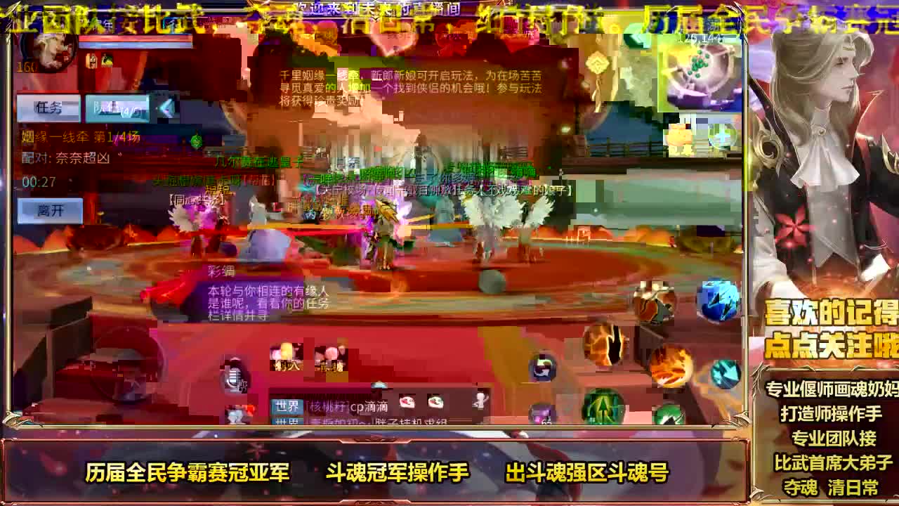 新年快乐~风雲招主播~ 第2段