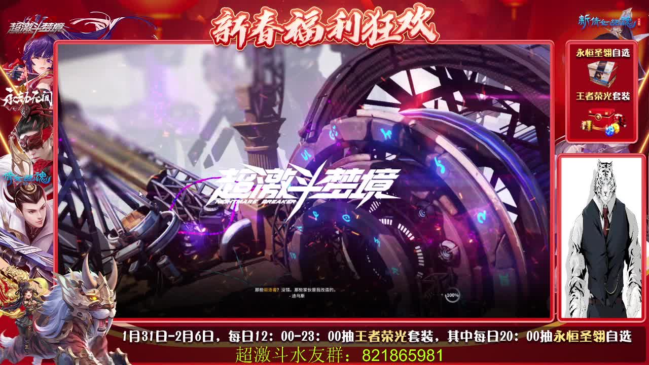 祝大家虎年大吉~！ 第1段