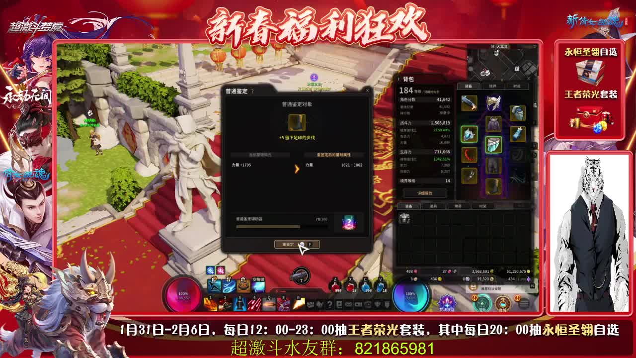 祝大家虎年大吉~！ 第2段