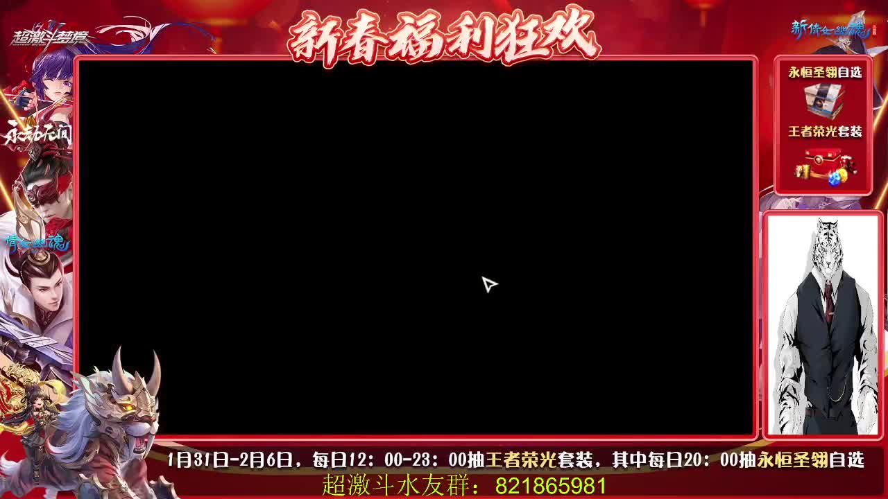 祝大家虎年大吉~！ 第3段