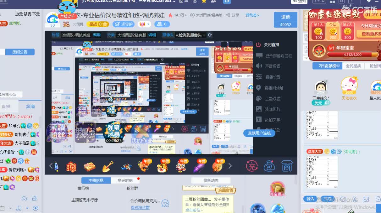 惜红衣-专业估价找号精准细致-调抗养娃 第1段