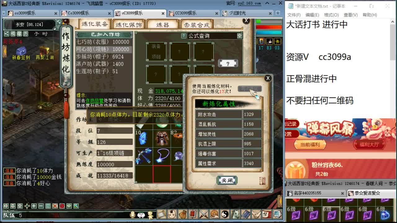 新年快乐！！！！ 第2段
