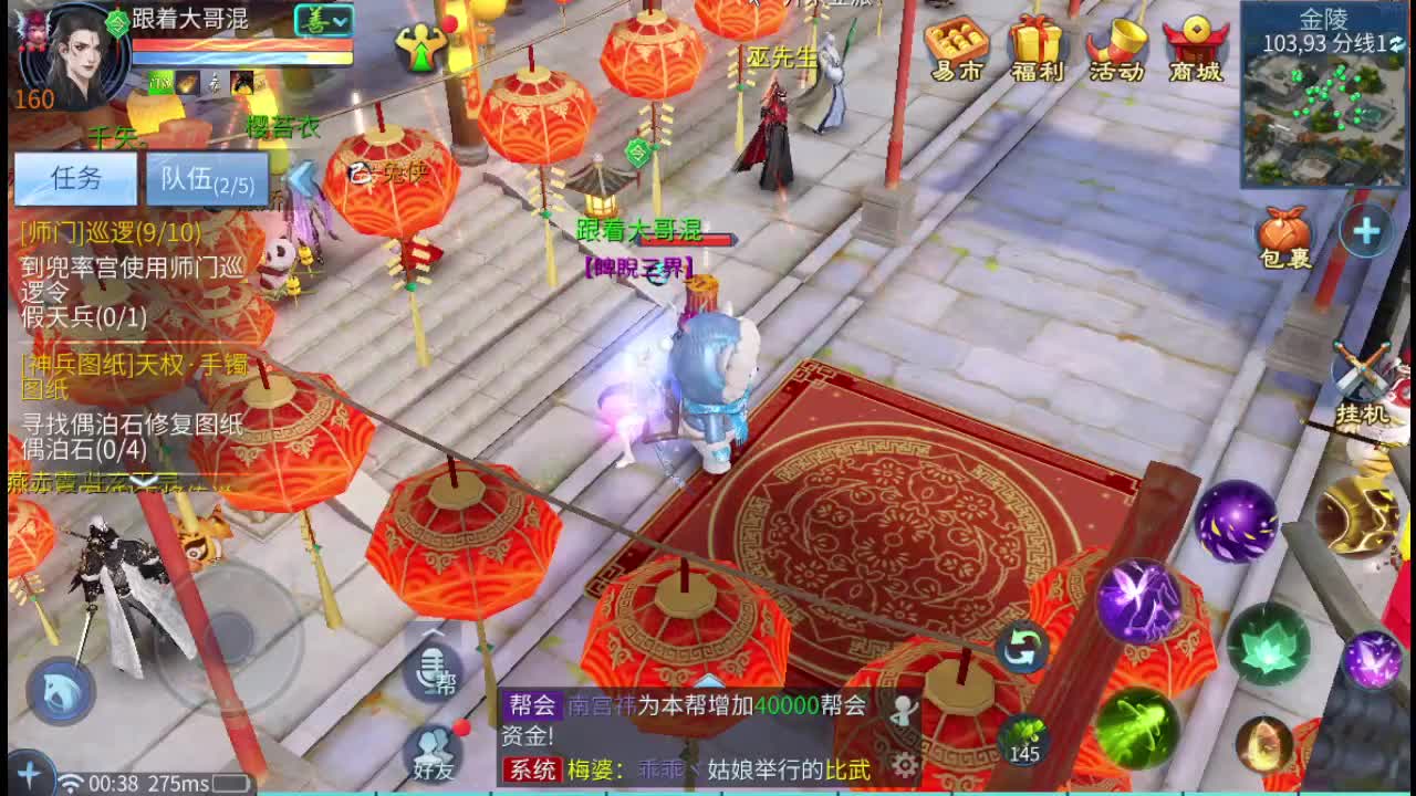 新年快乐~虎年大吉~ 第2段
