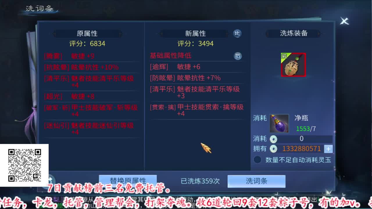 2022年2月3日18点58分 第2段
