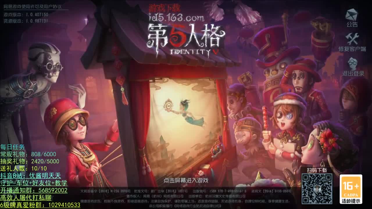 新年好阿新年好！ 第1段