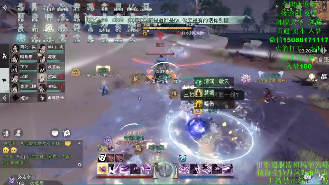 祝大家新年快乐 第1段