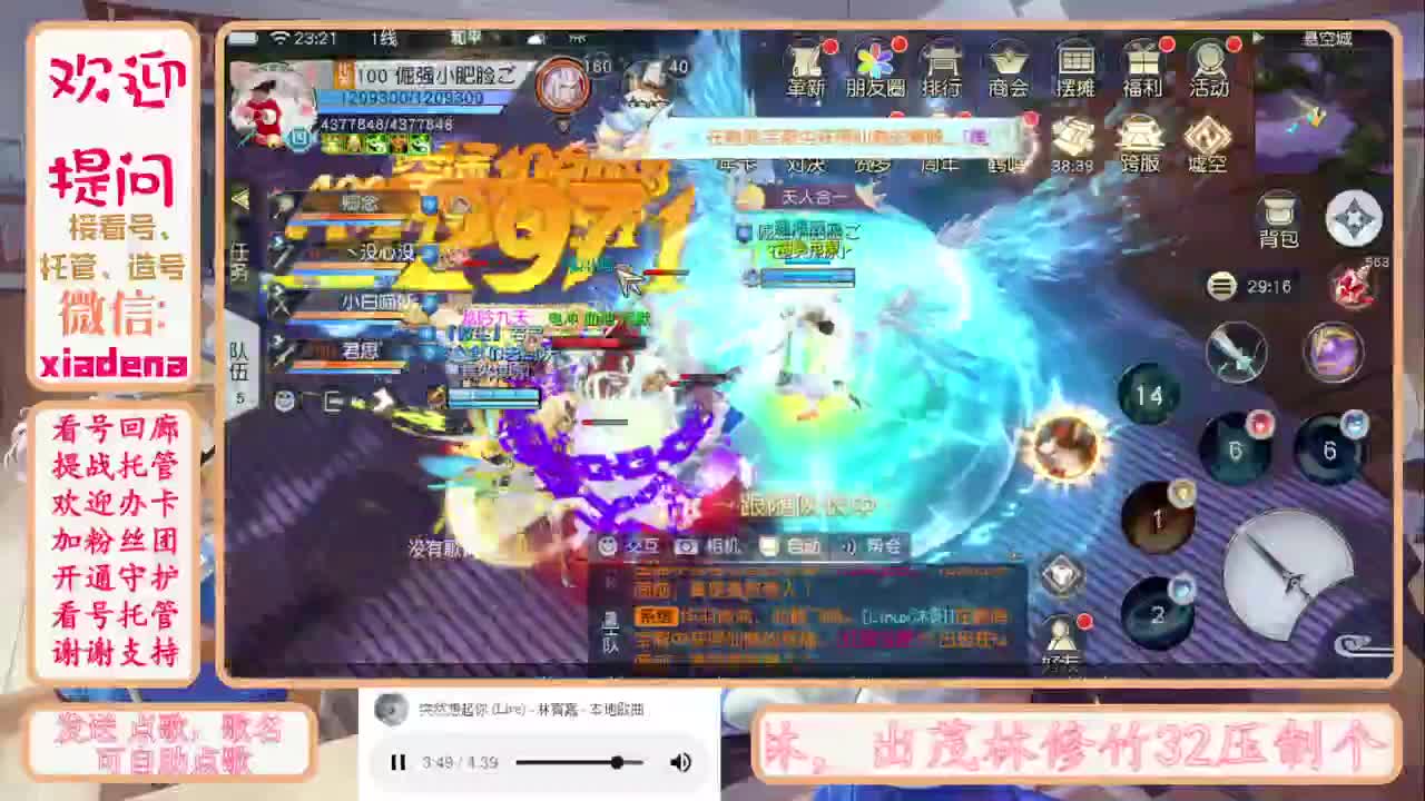 新年快乐 第1段