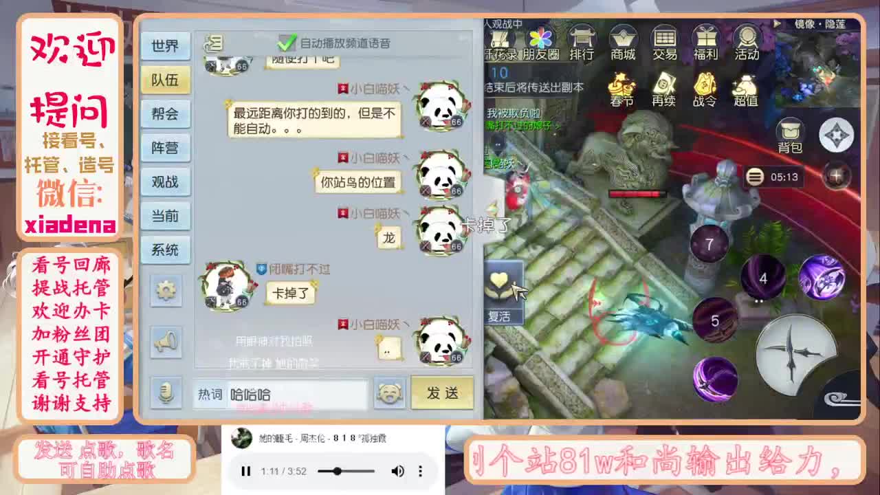 新年快乐 第2段