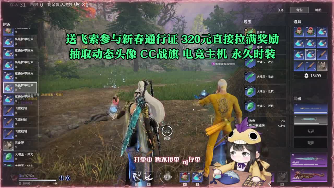 高爆率抽战旗优惠多多 第2段