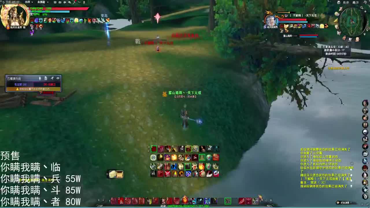 50手包退魔 第2段