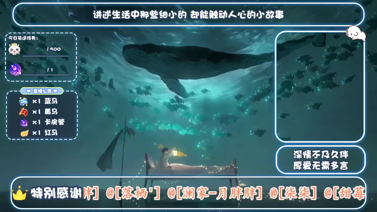 倩女好声音（故事电台）