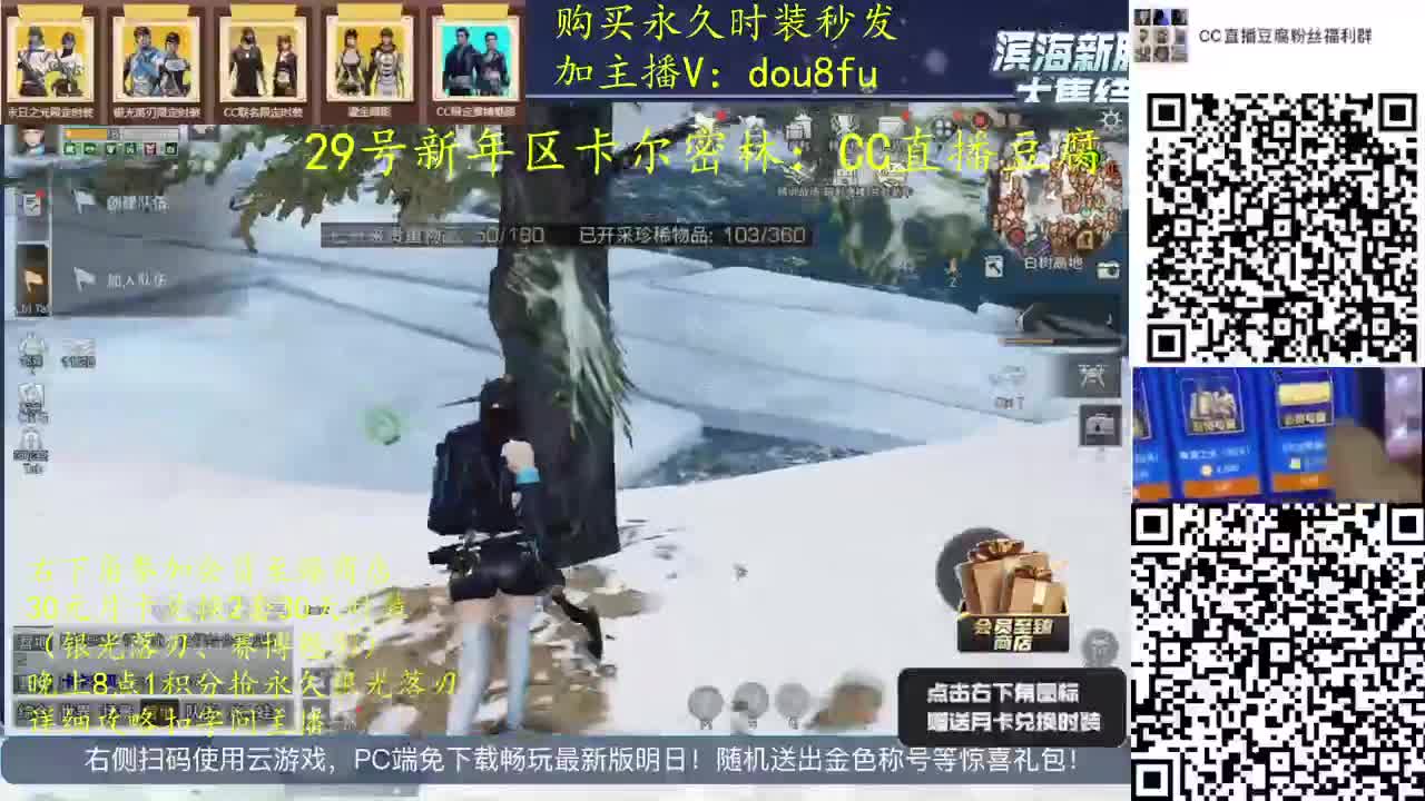 新年快乐~30元兑换2套30天时装 第1段