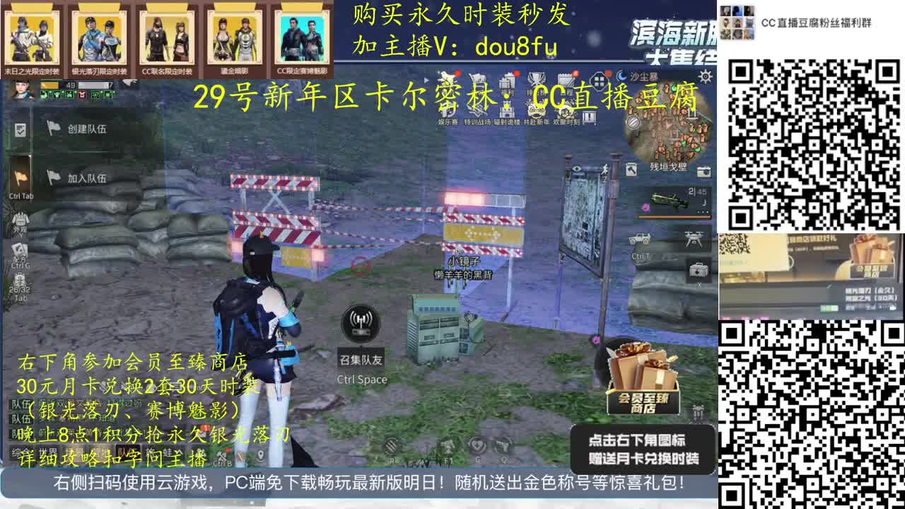 新年快乐~30元兑换2套30天时装 第2段