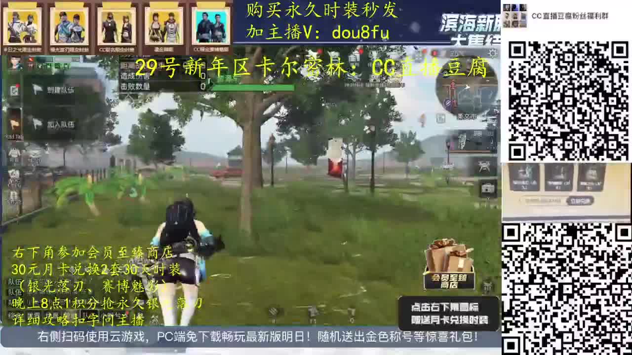 新年快乐~30元兑换2套30天时装 第3段