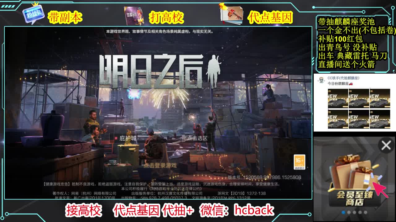 代抽麒麟座 接高校