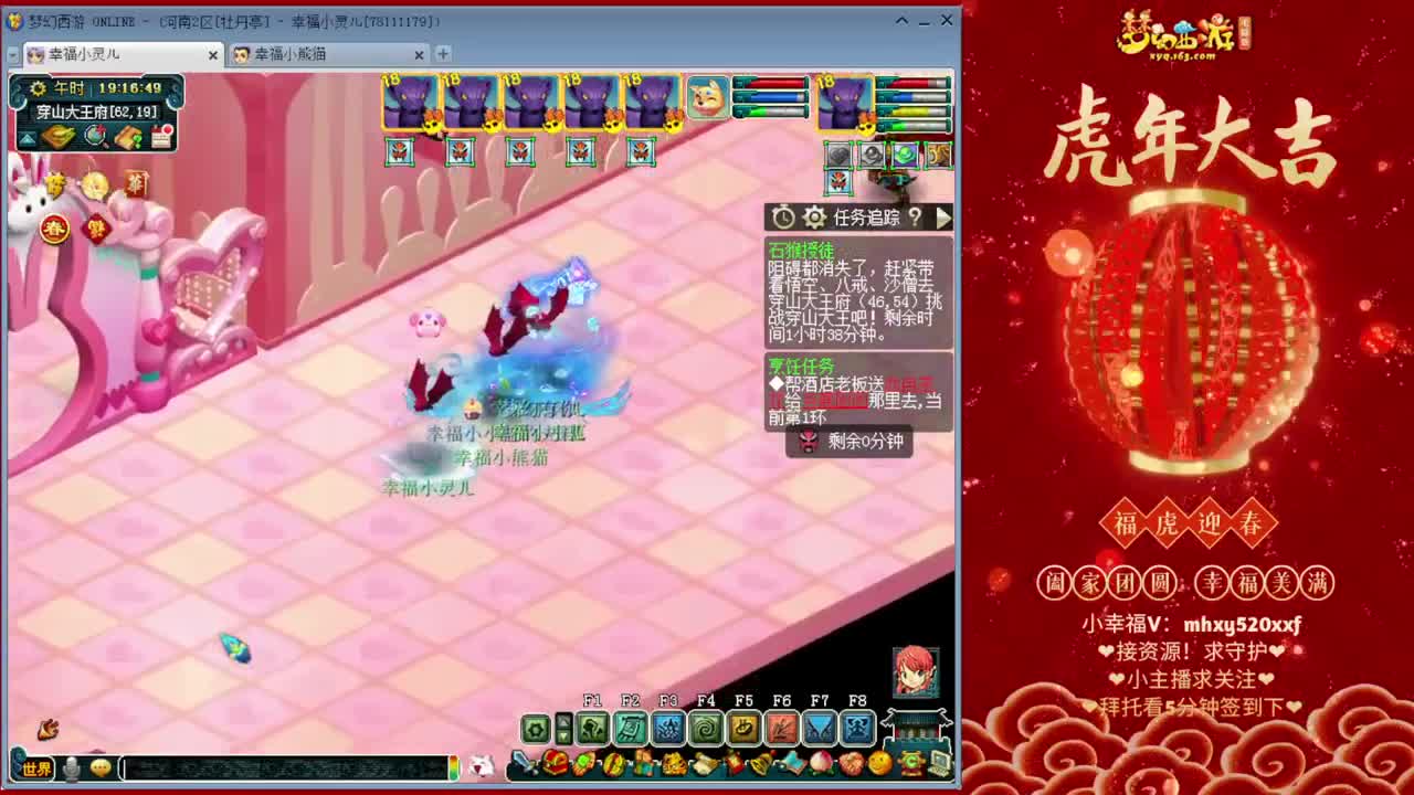 2022虎年大吉！~ 第2段