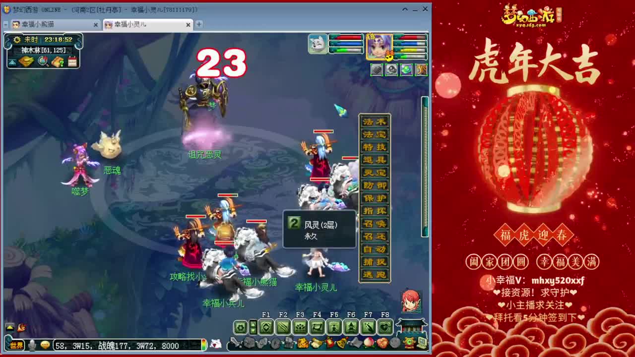 2022虎年大吉！~ 第3段