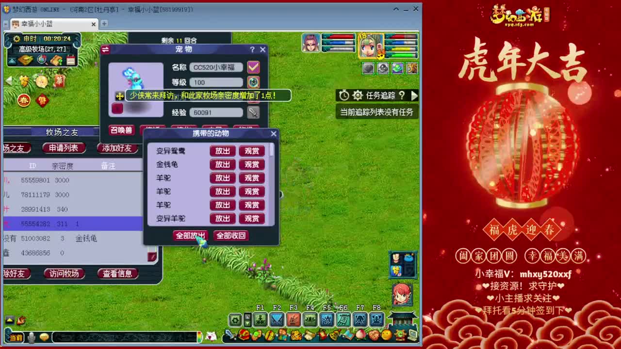 2022虎年大吉！~ 第4段