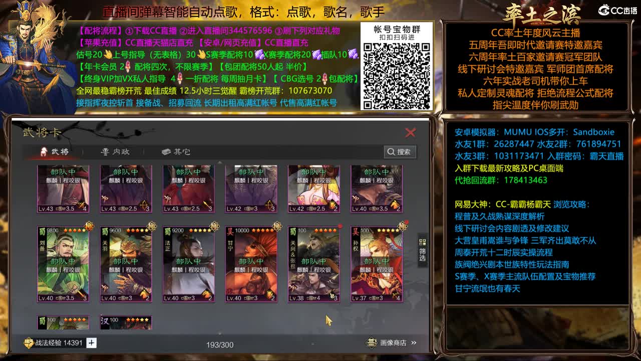 新春配将全场半价 第2段