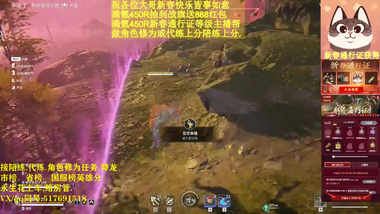 送飞梭抽战旗高端电脑，满氪额外送...! 第2段