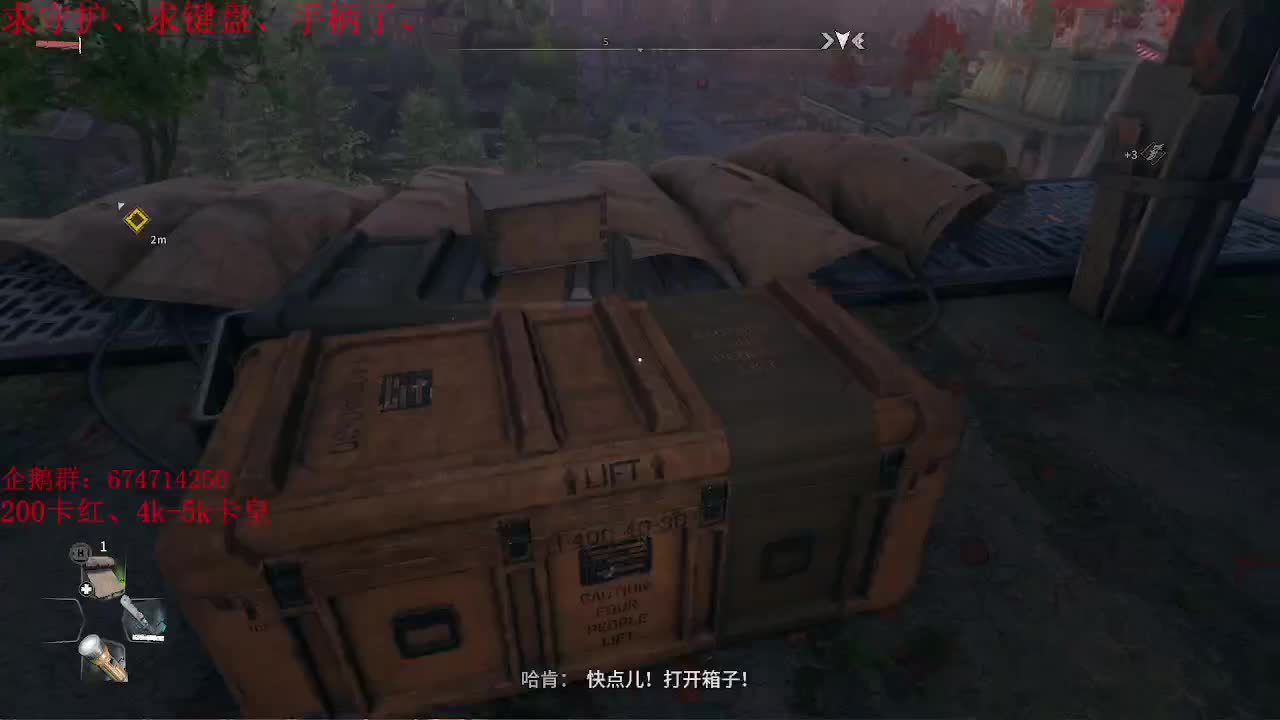 消逝的光芒2！启动！ 第2段