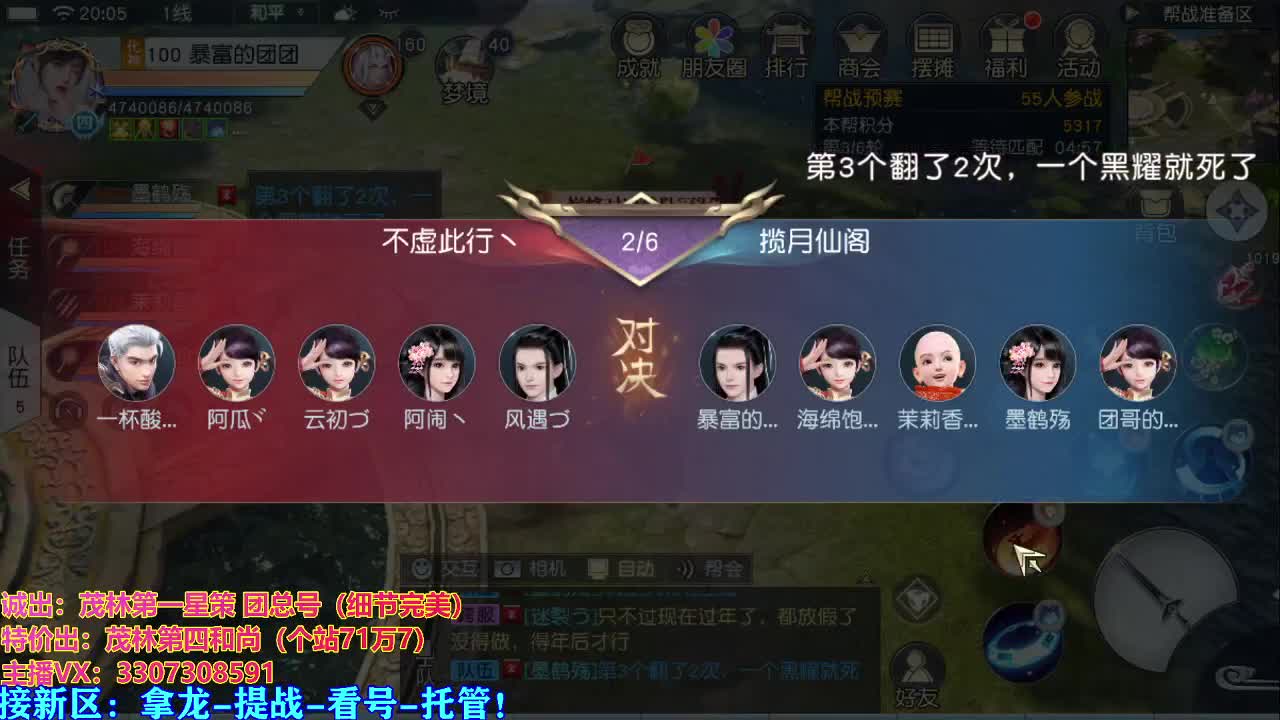 新年快乐虎年大吉 第2段