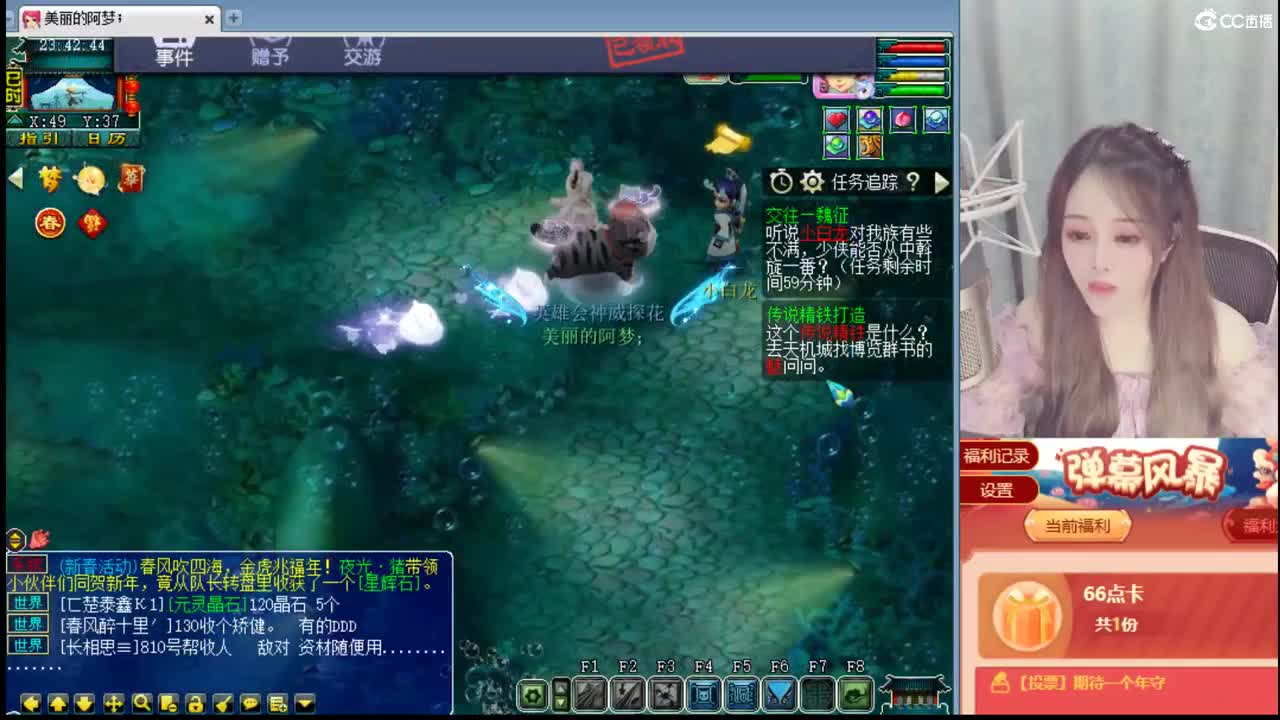 官方推荐打书主播 第1段