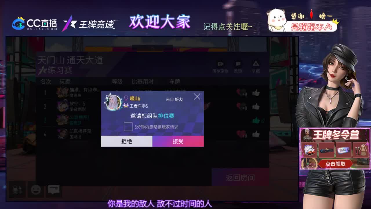 王牌竞速 第1段