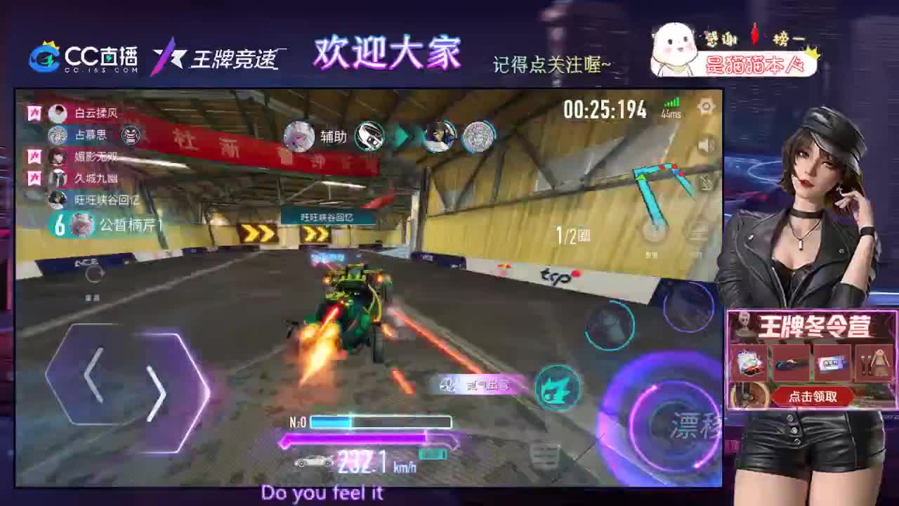 王牌竞速 第2段