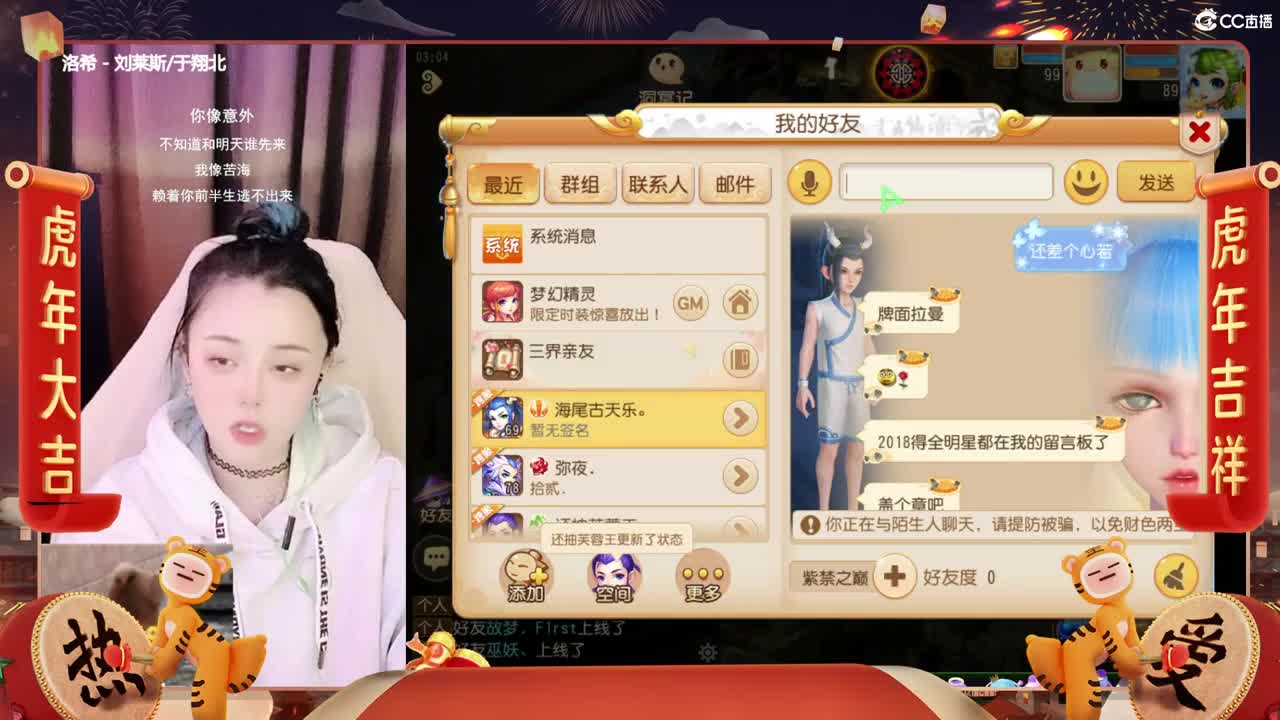 唱歌的勇武菜猪 第2段