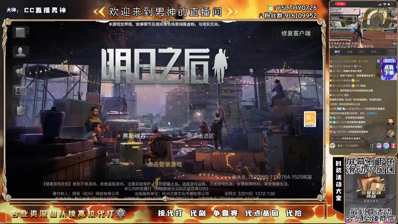 新年快乐30月卡换时装秒到