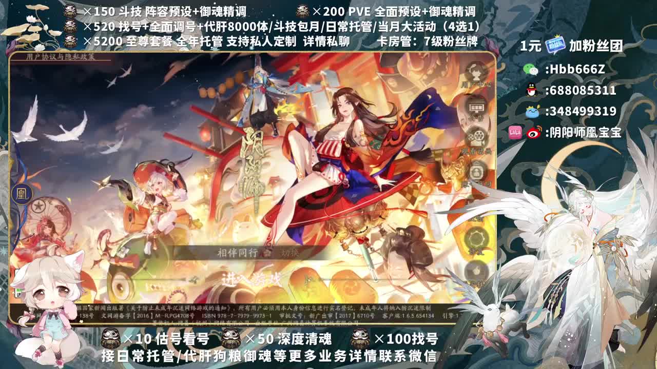 招财提速车速来！强魂！ 第2段