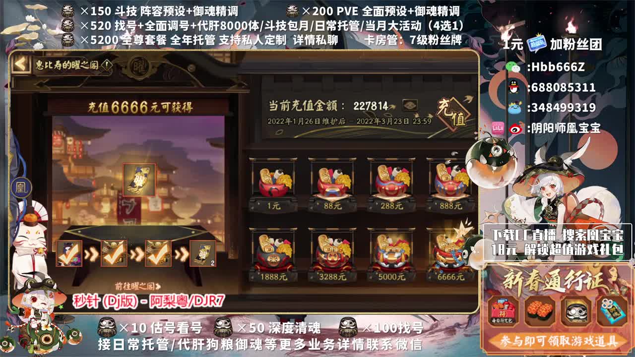 招财提速车速来！强魂！ 第3段