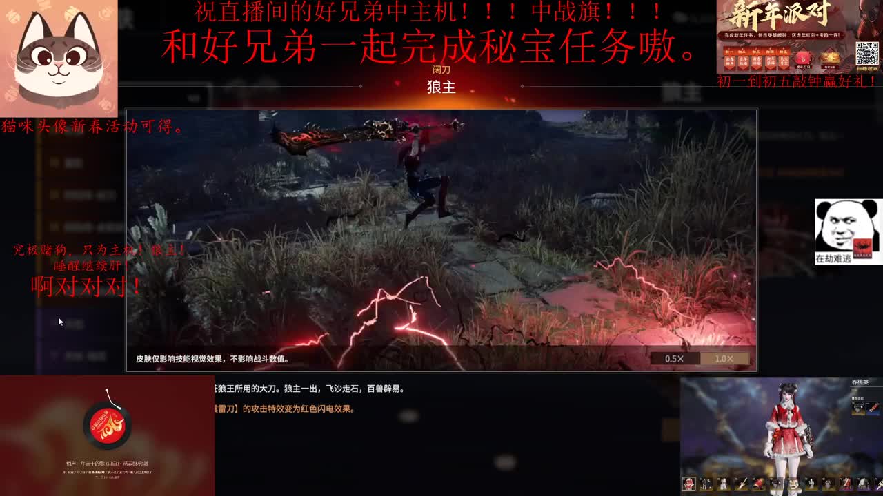 不中主机！不下播！