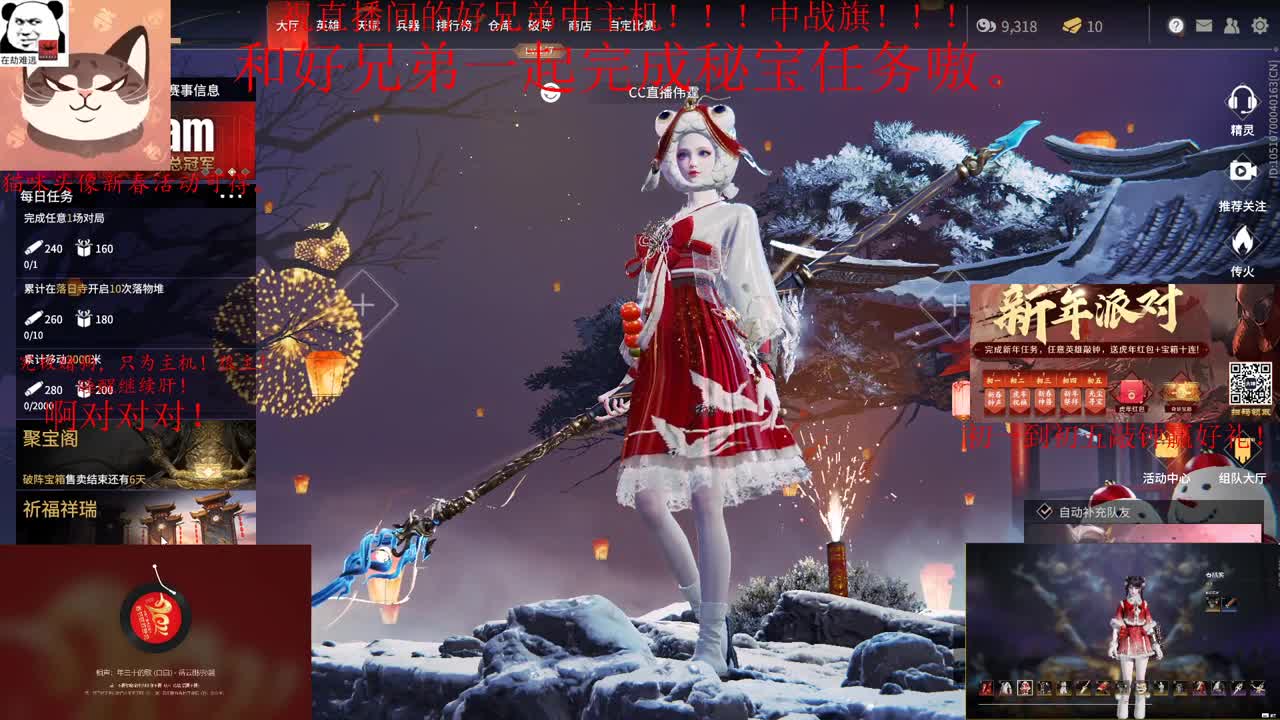 不中主机！不下播！ 第1段