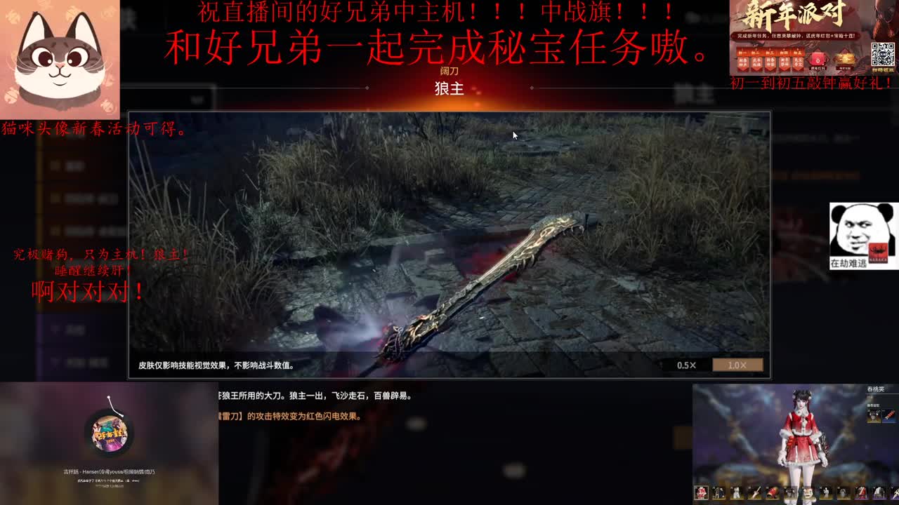 不中主机！不下播！ 第2段