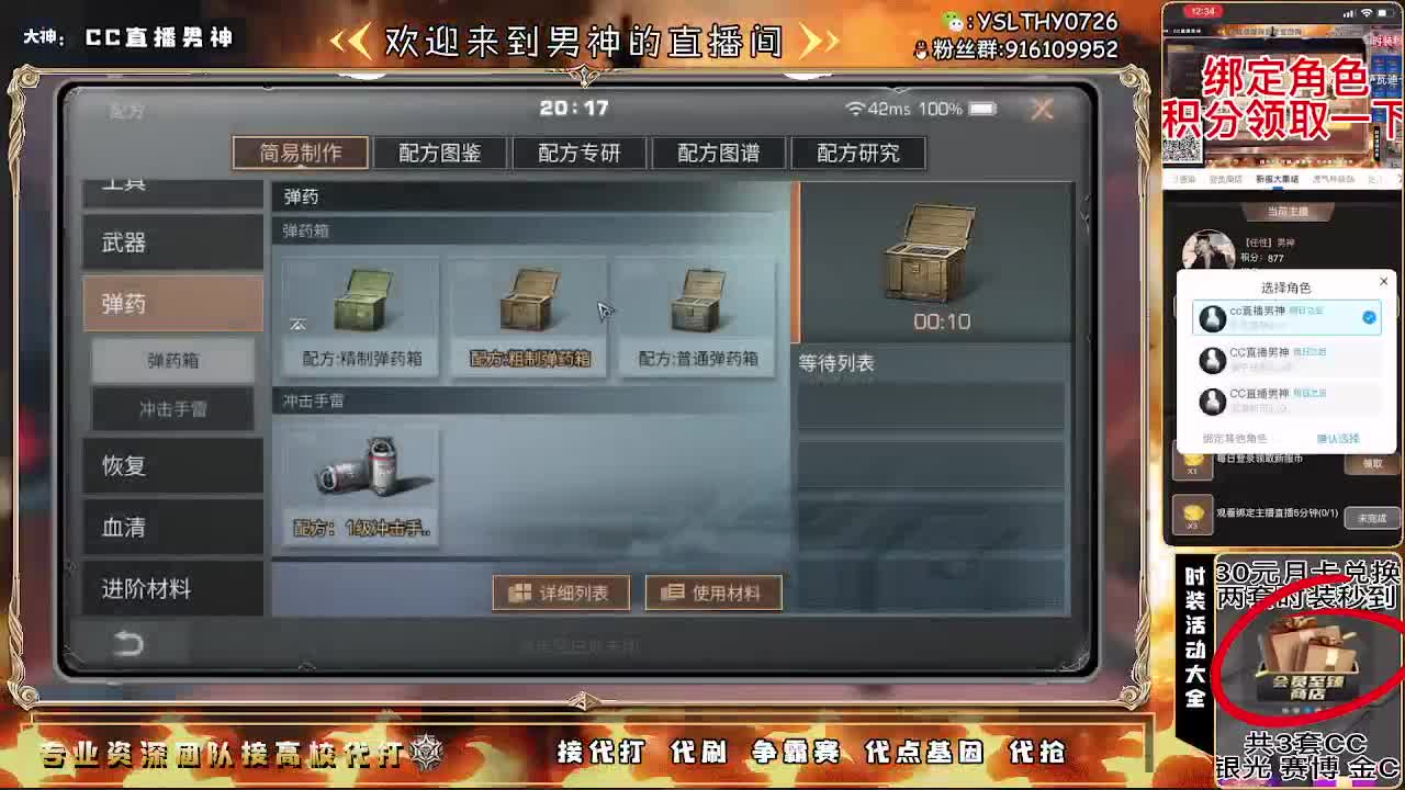 新年快乐30月卡换时装秒到 第1段