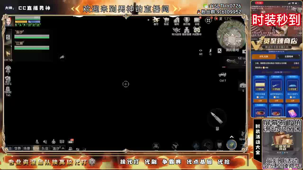 新年快乐30月卡换时装秒到 第2段