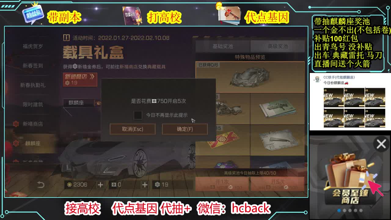 代抽麒麟座 接高校