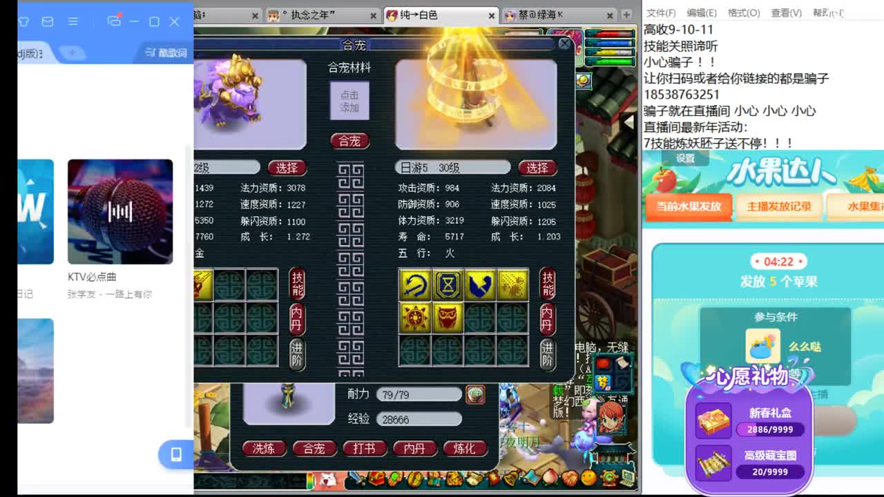 新年快乐【谛听王】狂炸 第2段