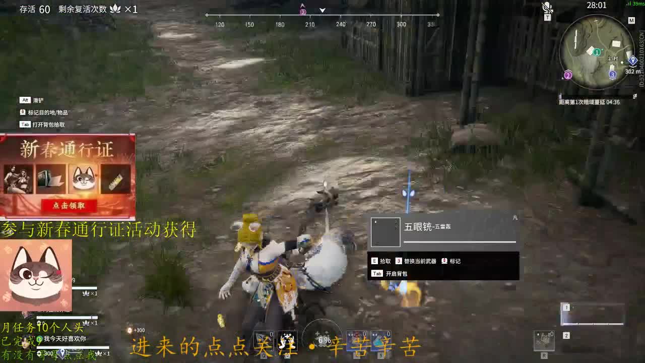 距离你只有一个屏幕 第1段