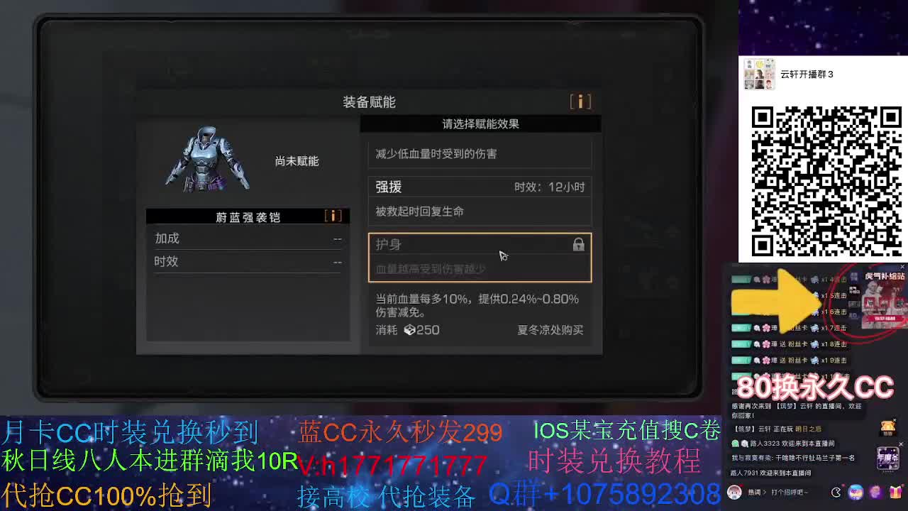 30换蓝新CC 接高校~