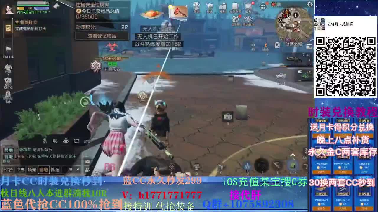 30换蓝新CC 接高校~ 第1段